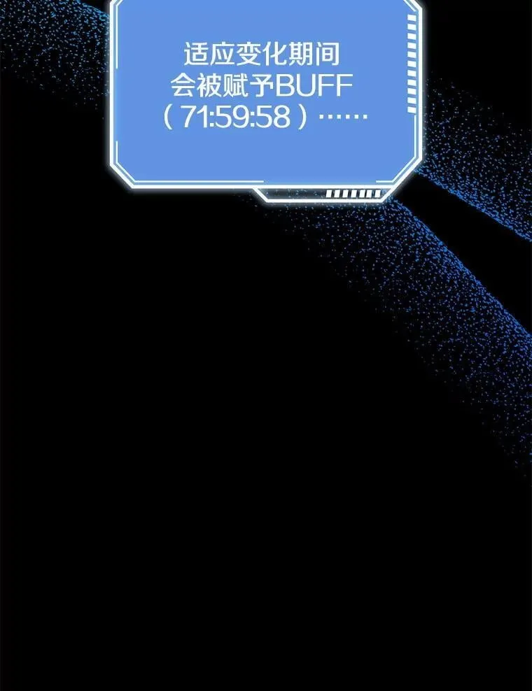 36.愤怒的教导主任 第137页