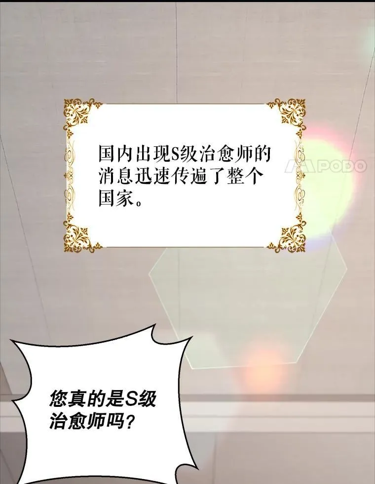 36.愤怒的教导主任 第138页