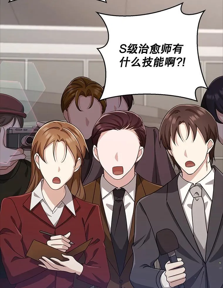 36.愤怒的教导主任 第139页