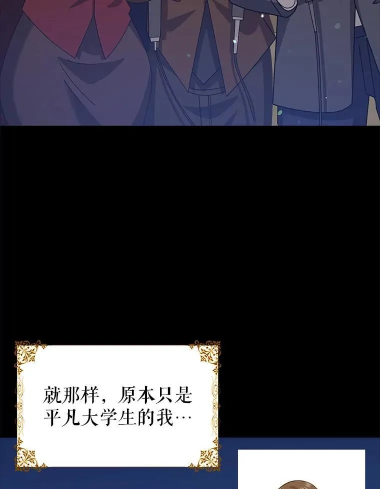 36.愤怒的教导主任 第140页