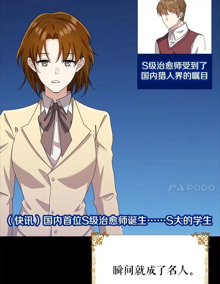 36.愤怒的教导主任 第141页