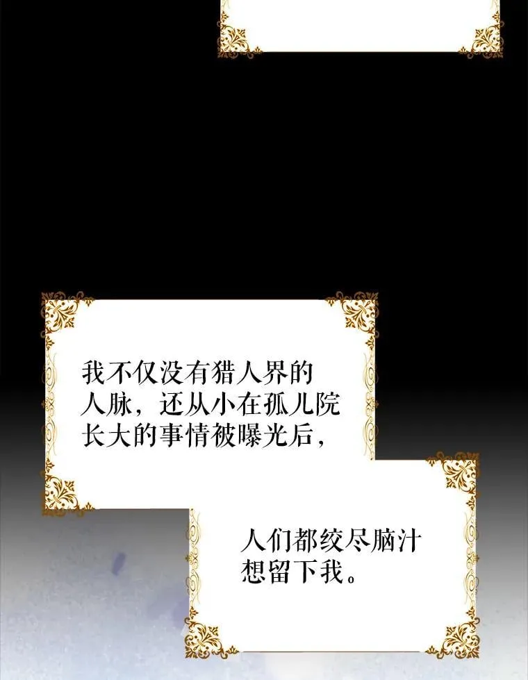 36.愤怒的教导主任 第142页