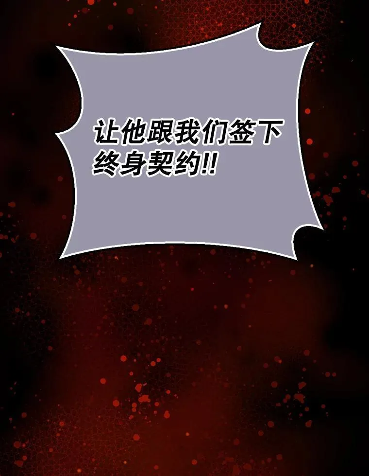 36.愤怒的教导主任 第146页