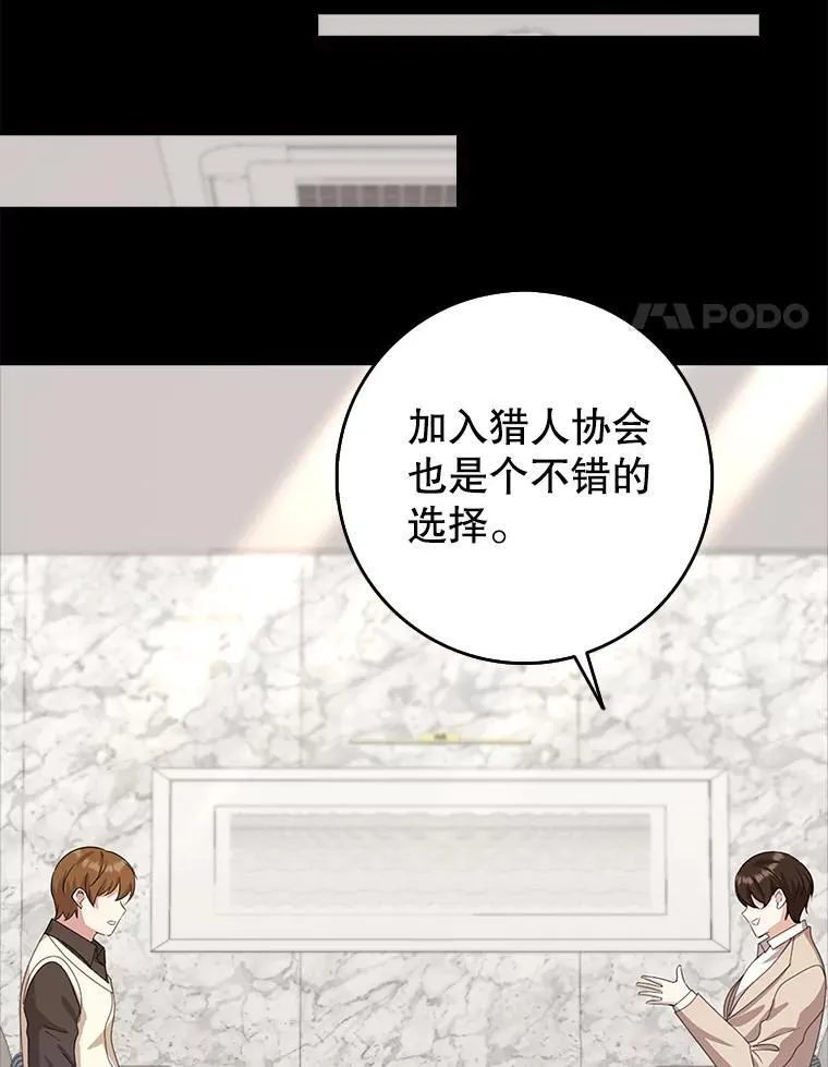 36.愤怒的教导主任 第148页