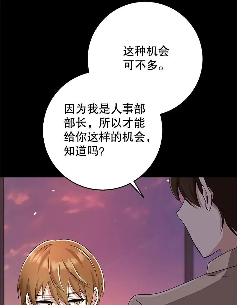 36.愤怒的教导主任 第150页