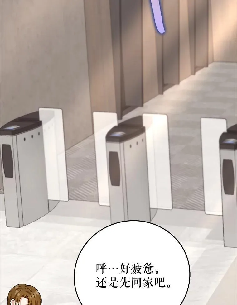 36.愤怒的教导主任 第153页