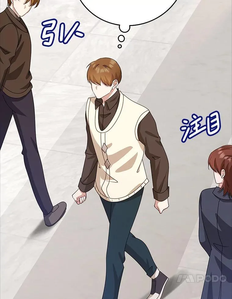36.愤怒的教导主任 第154页