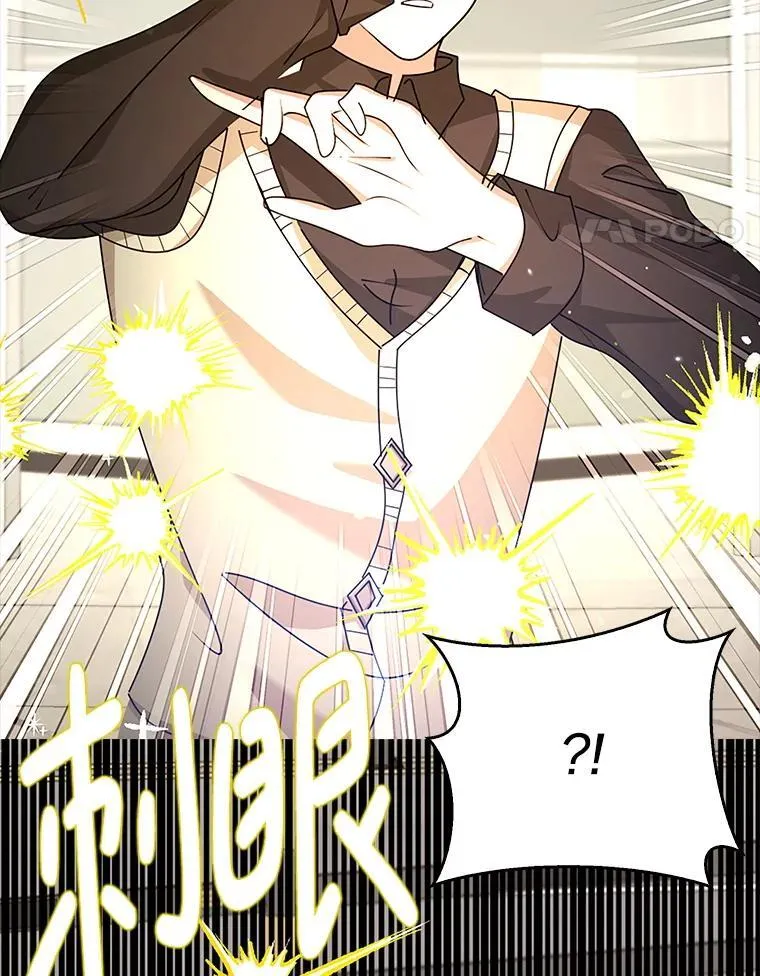 36.愤怒的教导主任 第158页