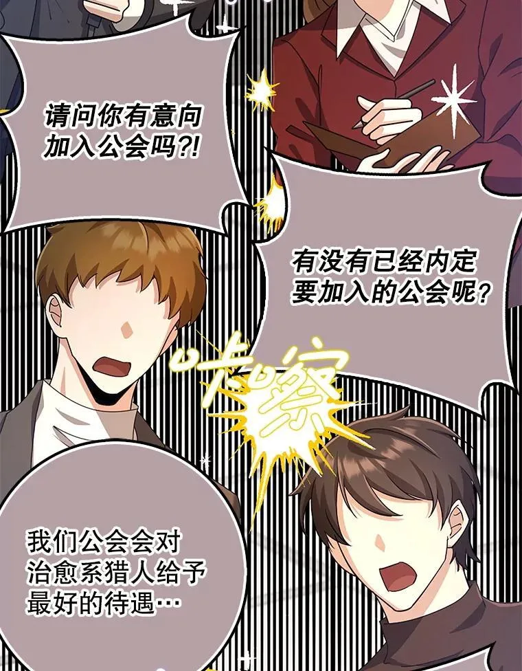 36.愤怒的教导主任 第160页