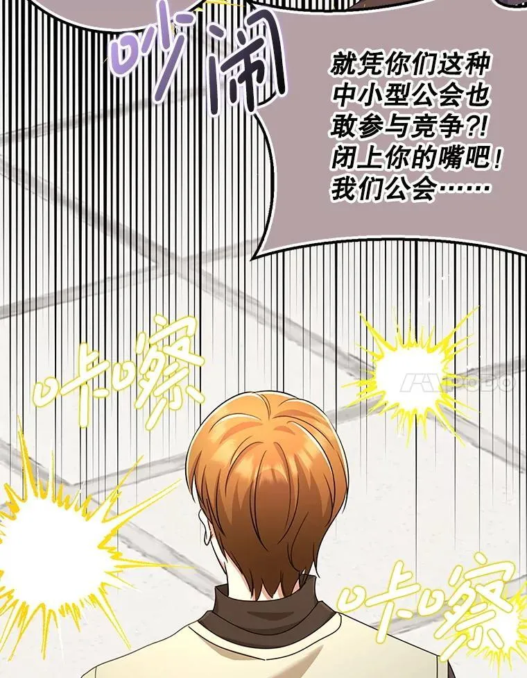 36.愤怒的教导主任 第161页