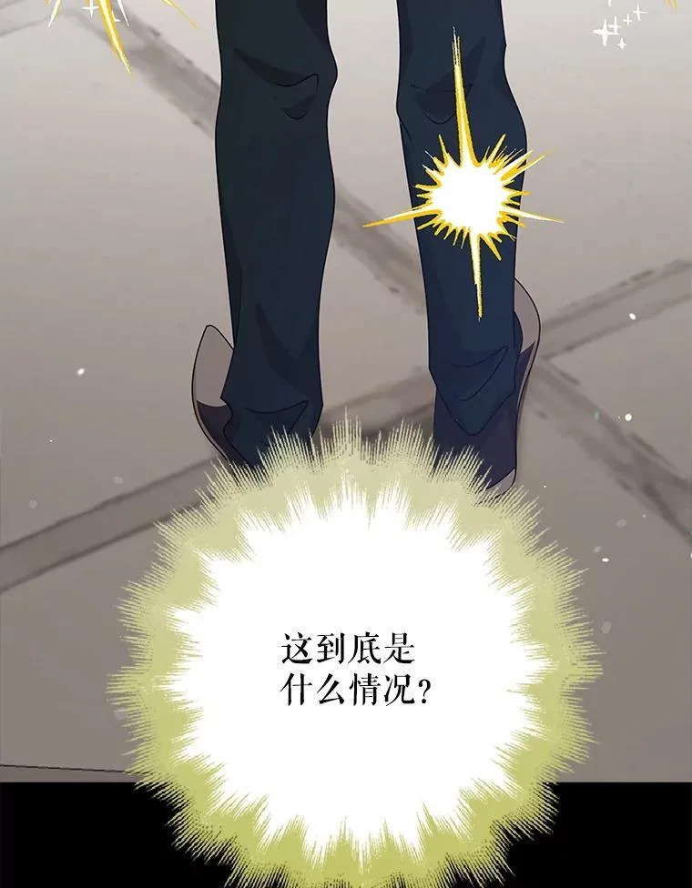36.愤怒的教导主任 第163页
