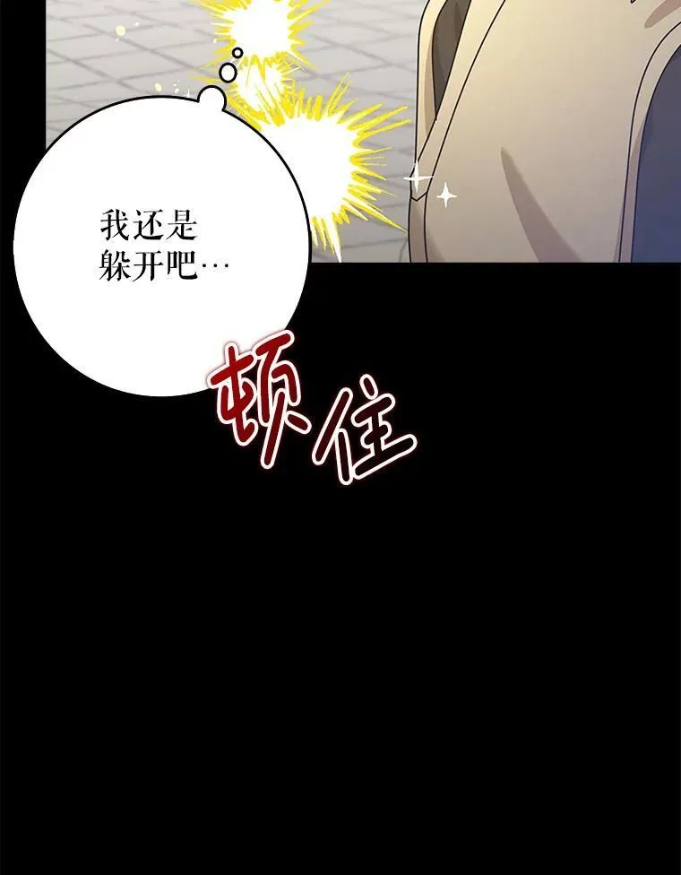 36.愤怒的教导主任 第165页