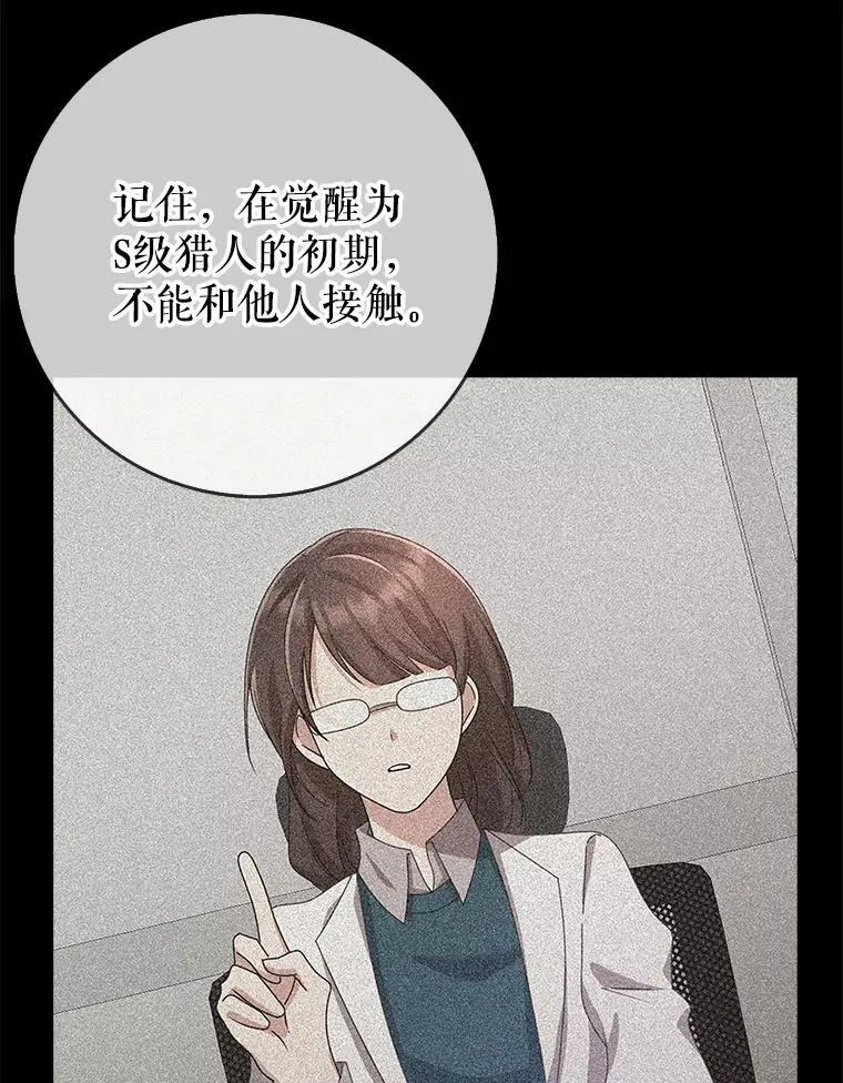 36.愤怒的教导主任 第166页