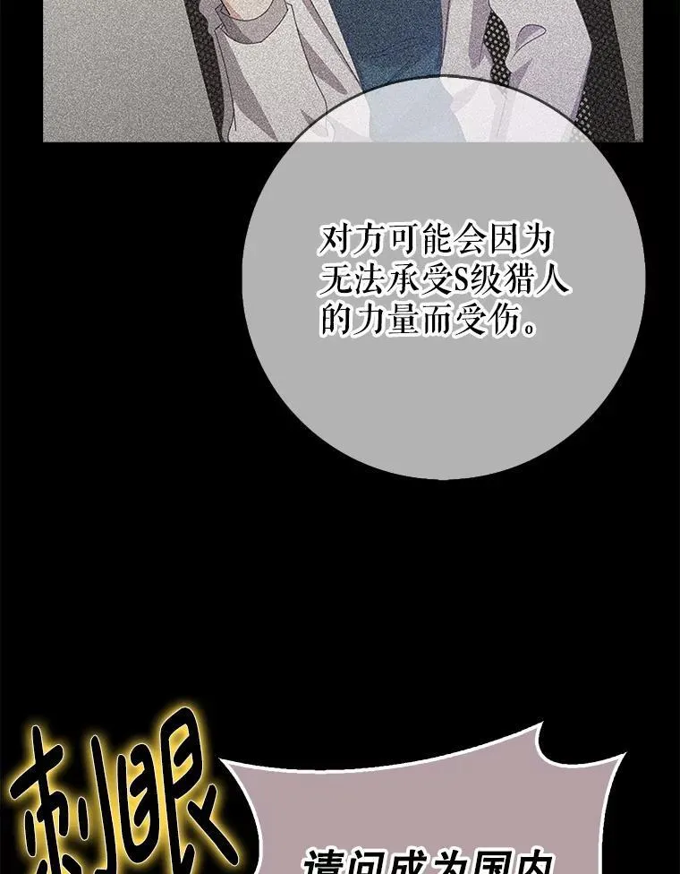 36.愤怒的教导主任 第167页