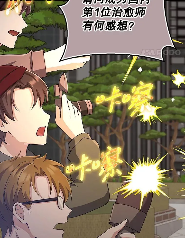 36.愤怒的教导主任 第168页