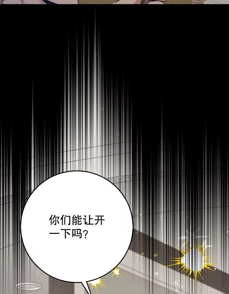36.愤怒的教导主任 第169页