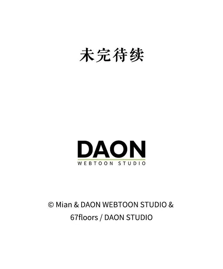 36.愤怒的教导主任 第173页