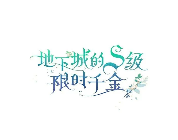 36.愤怒的教导主任 第174页