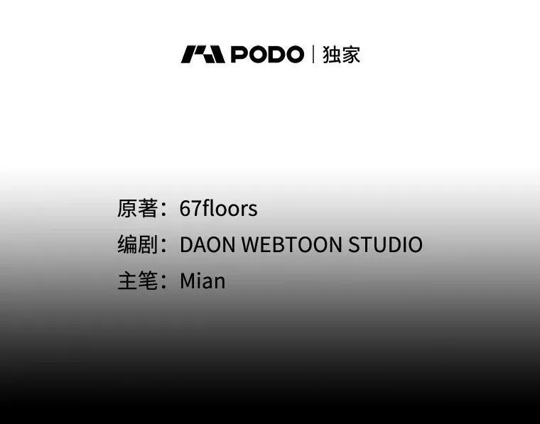 36.愤怒的教导主任 第175页