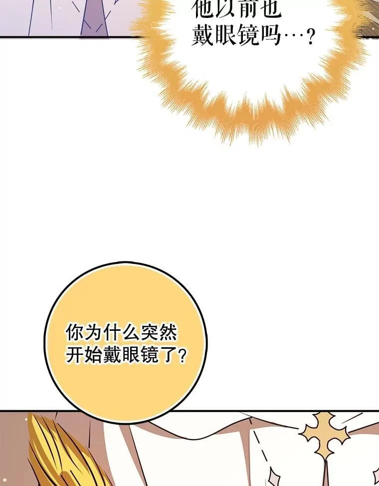 45.微妙的气氛 第112页