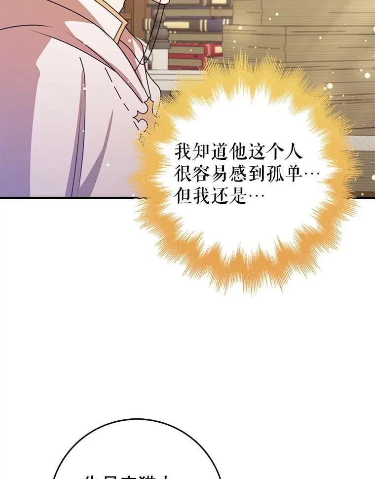 45.微妙的气氛 第119页