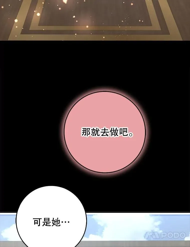 46.潜入东帝国 第41页