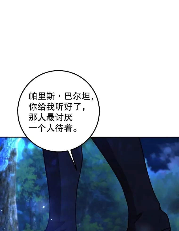 46.潜入东帝国 第135页