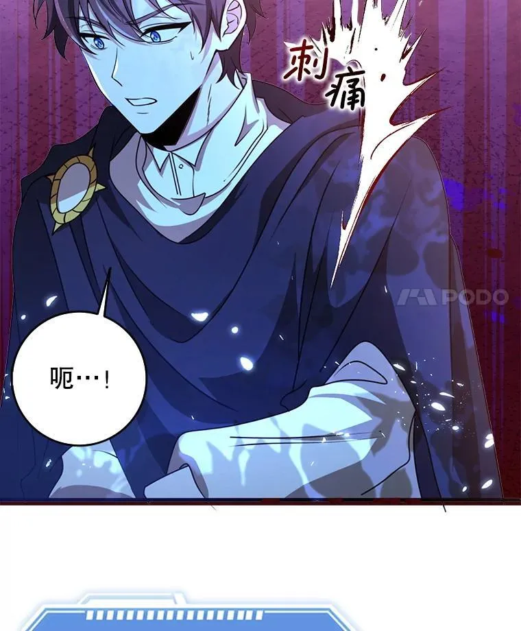 47.两个男人的秘密 第51页