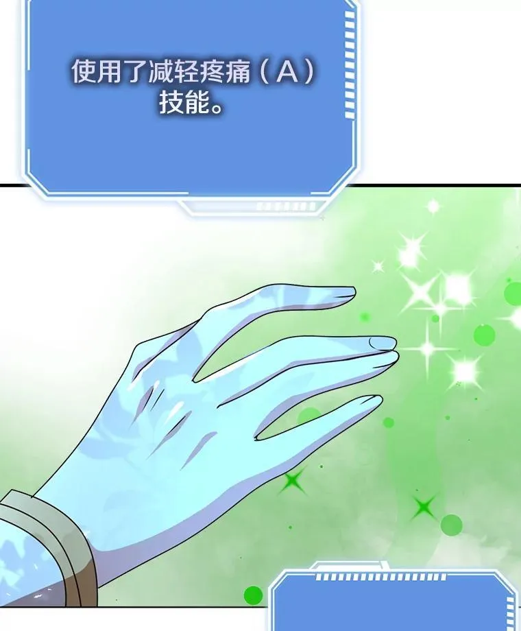 47.两个男人的秘密 第52页