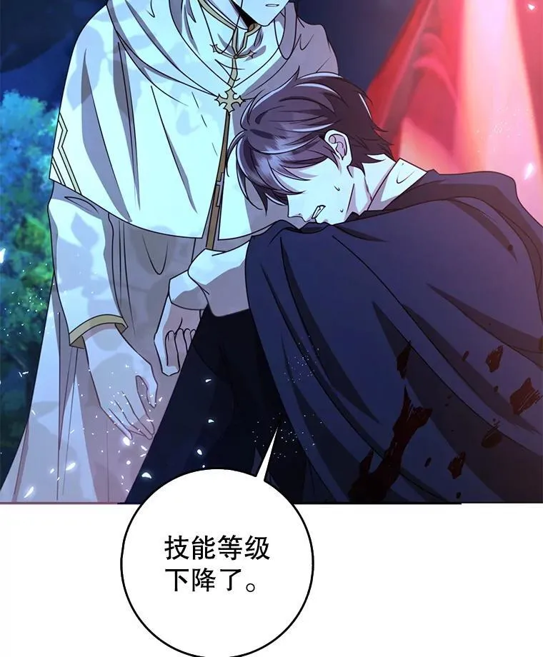 47.两个男人的秘密 第54页