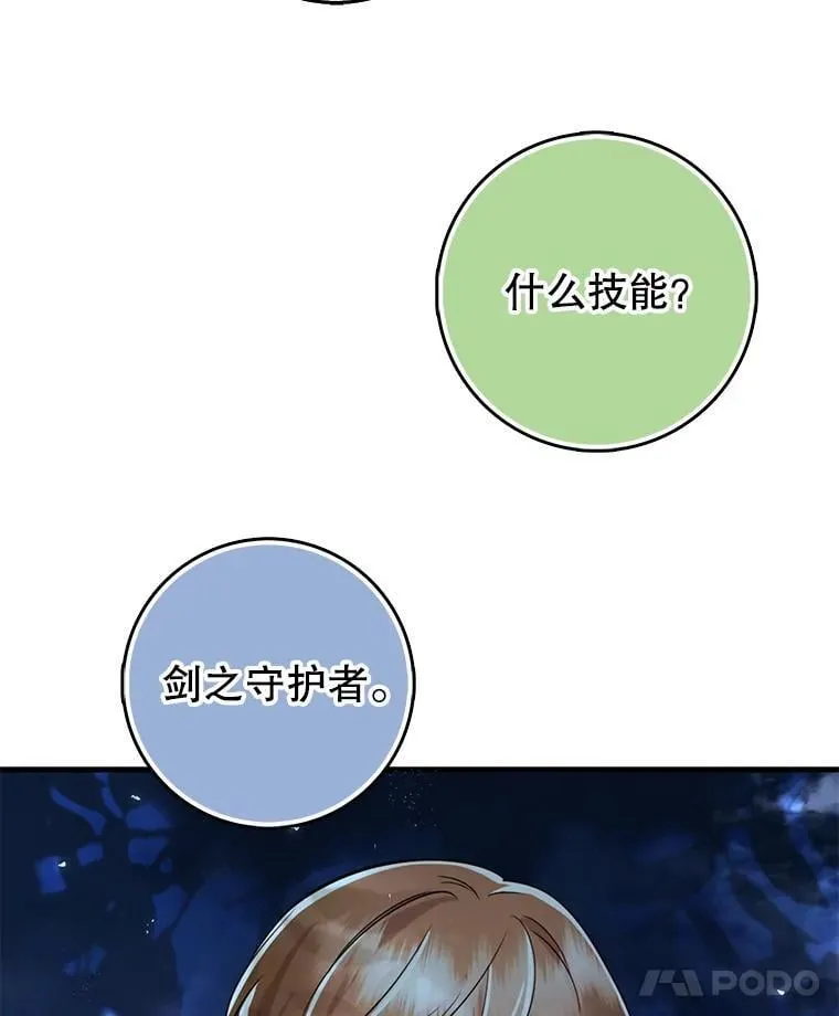 47.两个男人的秘密 第55页