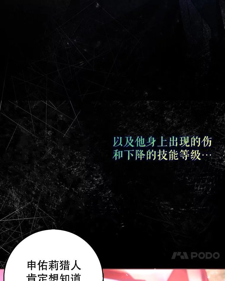 47.两个男人的秘密 第59页