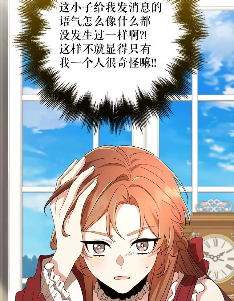 49.各自心怀鬼胎 第5页