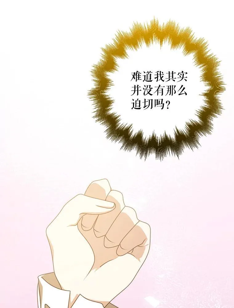 50.被拦截的信鸽 第57页