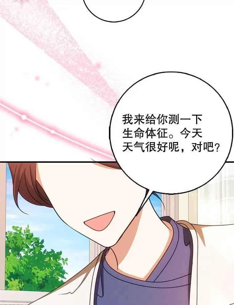50.被拦截的信鸽 第130页