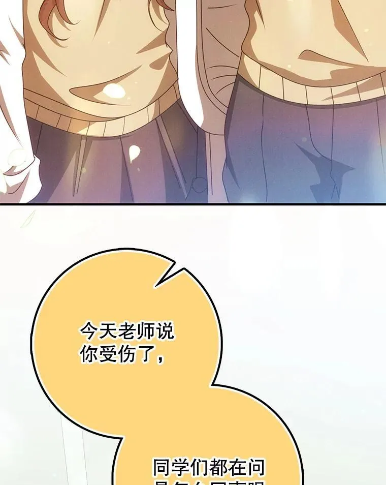 50.被拦截的信鸽 第142页
