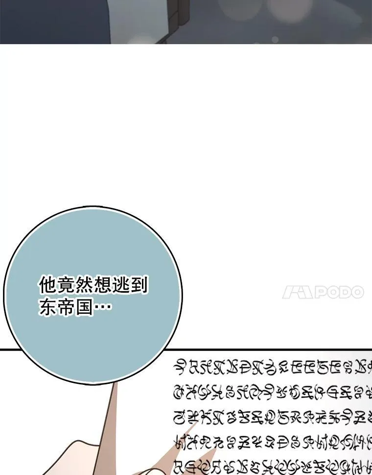 53.搞垮福尔岚 第54页