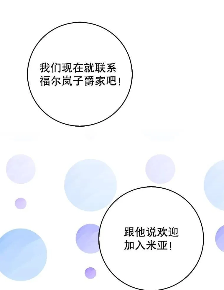 54.神秘箱子 第16页
