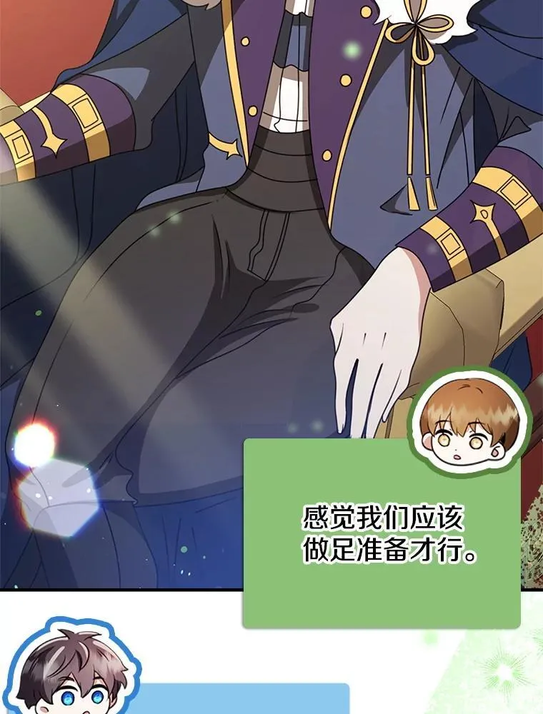 54.神秘箱子 第82页