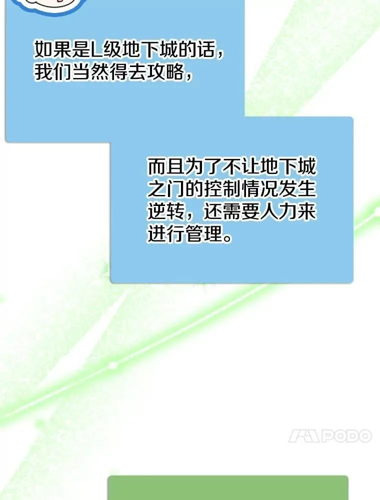 54.神秘箱子 第83页