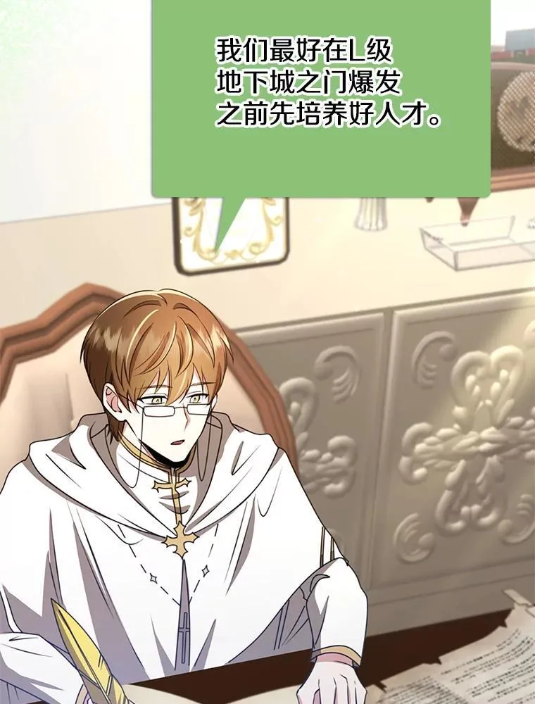 54.神秘箱子 第84页