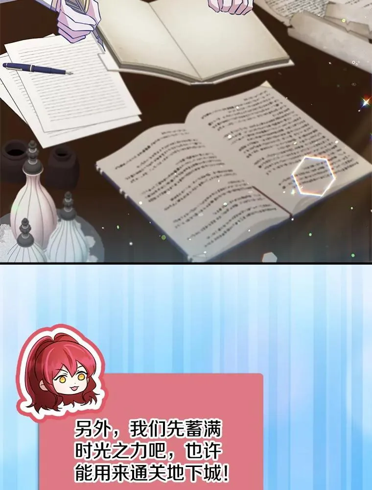 54.神秘箱子 第85页