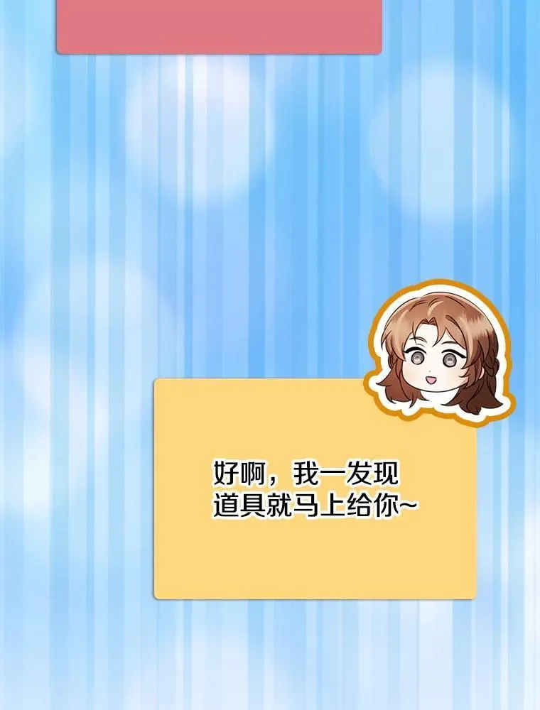 54.神秘箱子 第86页