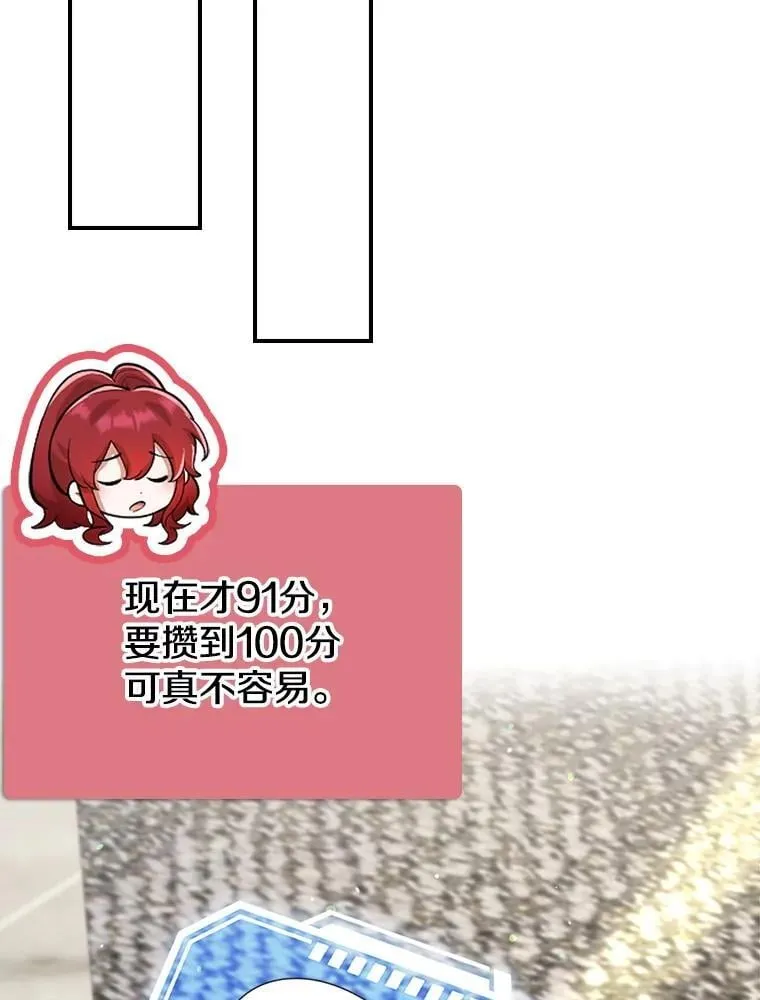 54.神秘箱子 第88页