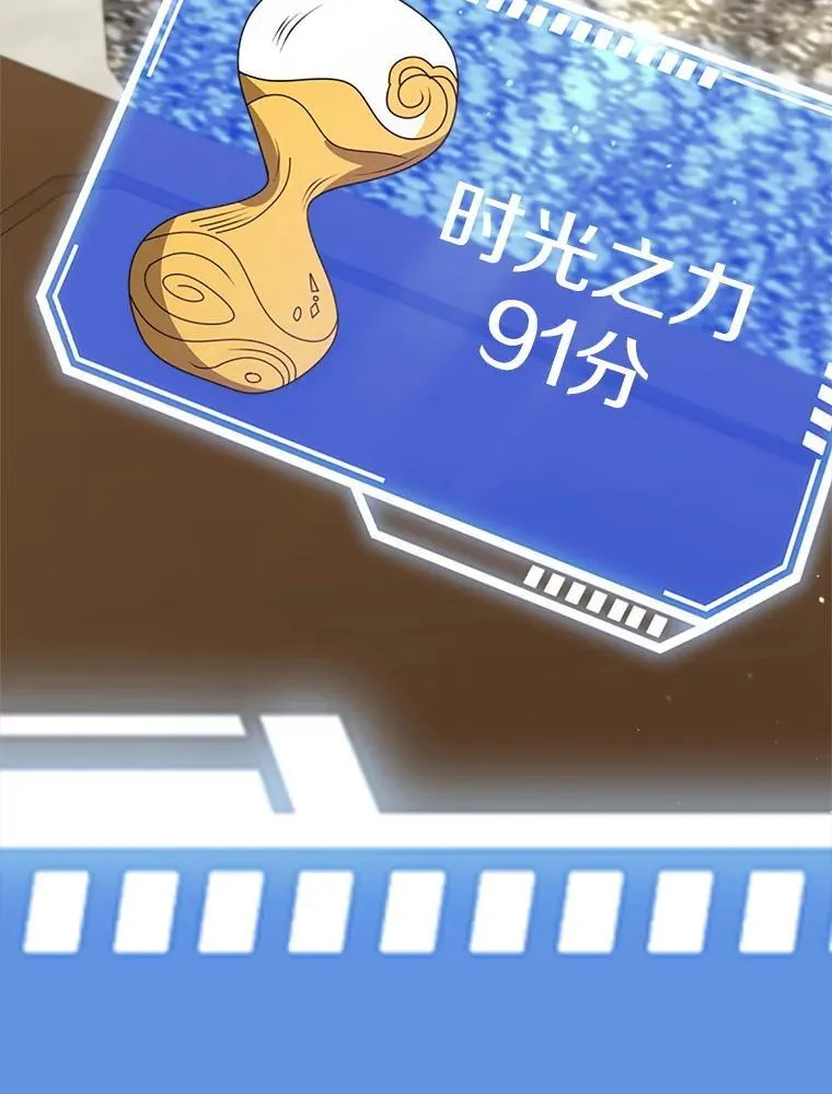 54.神秘箱子 第89页