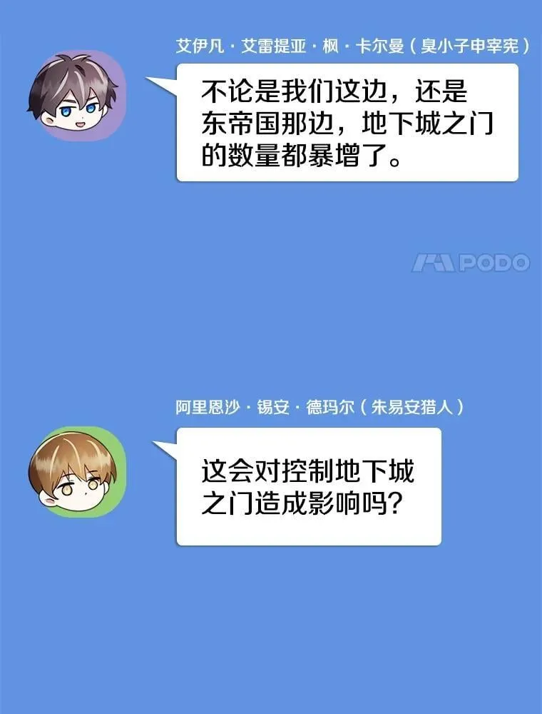 54.神秘箱子 第90页