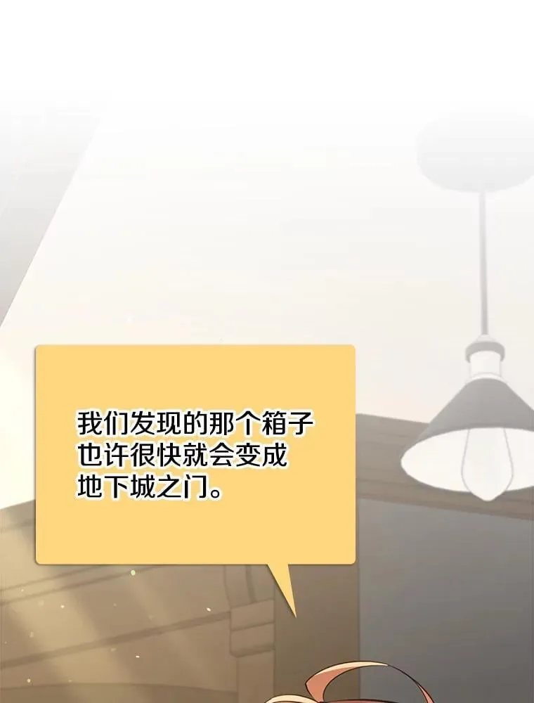 54.神秘箱子 第92页