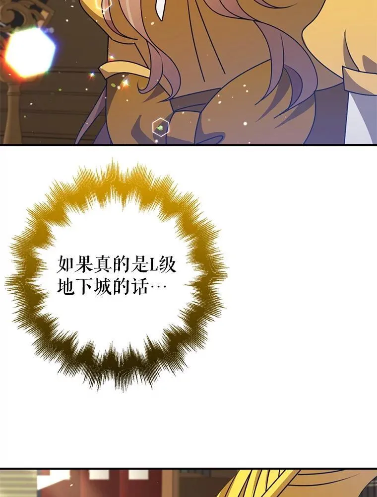 54.神秘箱子 第94页