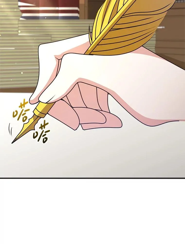 54.神秘箱子 第95页