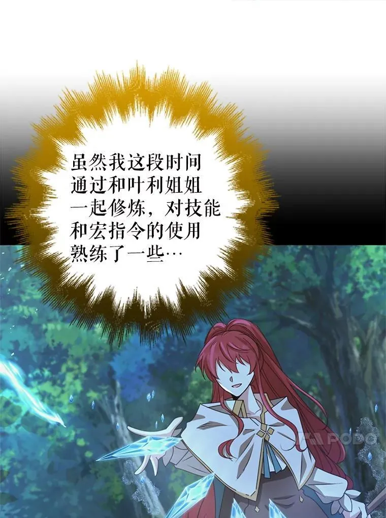 54.神秘箱子 第96页